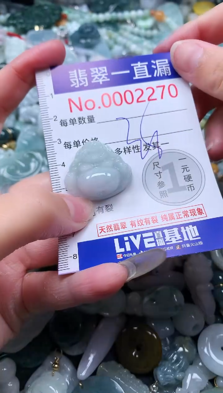 【闪购商品】翡翠吊坠(不含链)未镶嵌2270