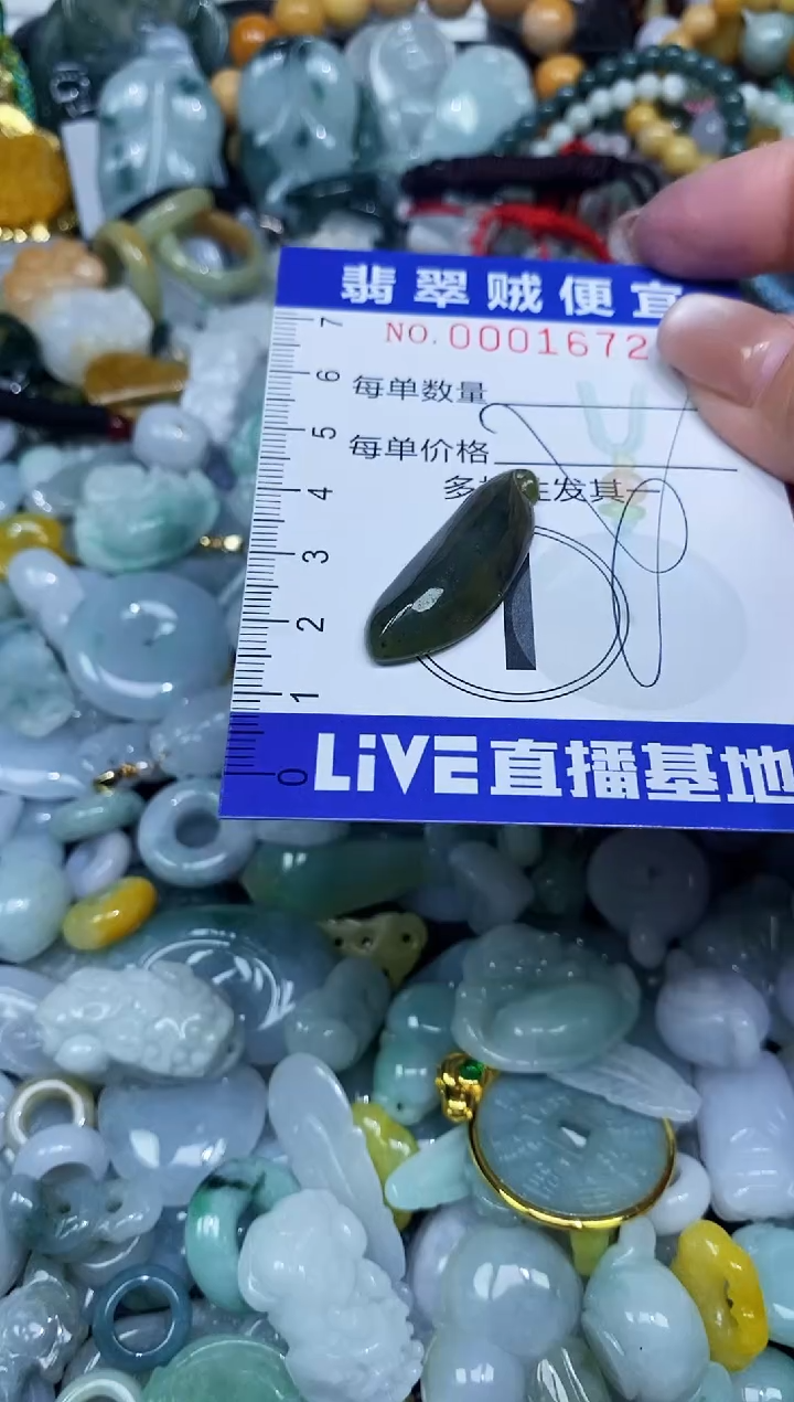 【闪购商品】翡翠颈饰未镶嵌闪购0001672