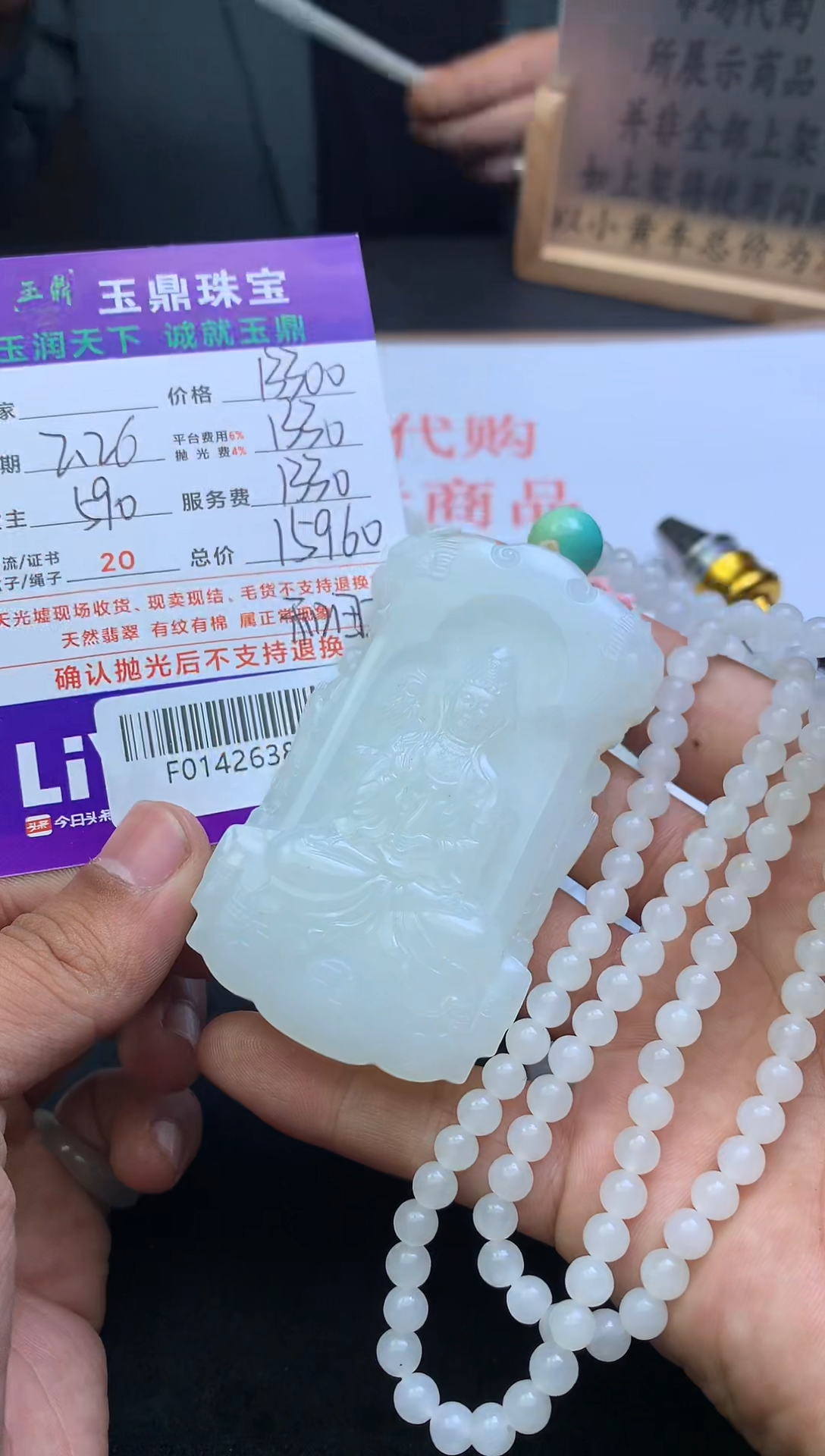 【闪购商品】定制和田玉    F0142638