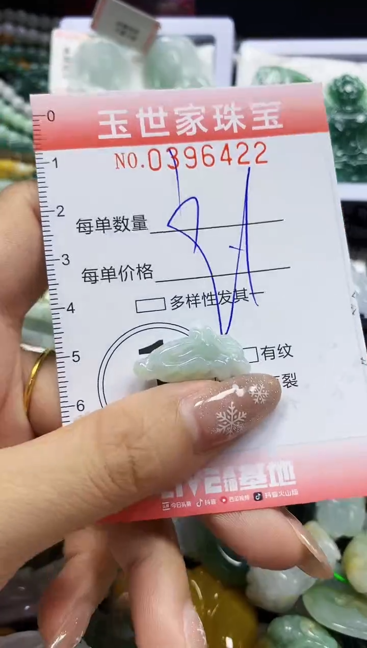 颈饰未镶嵌翡翠闪购0396422