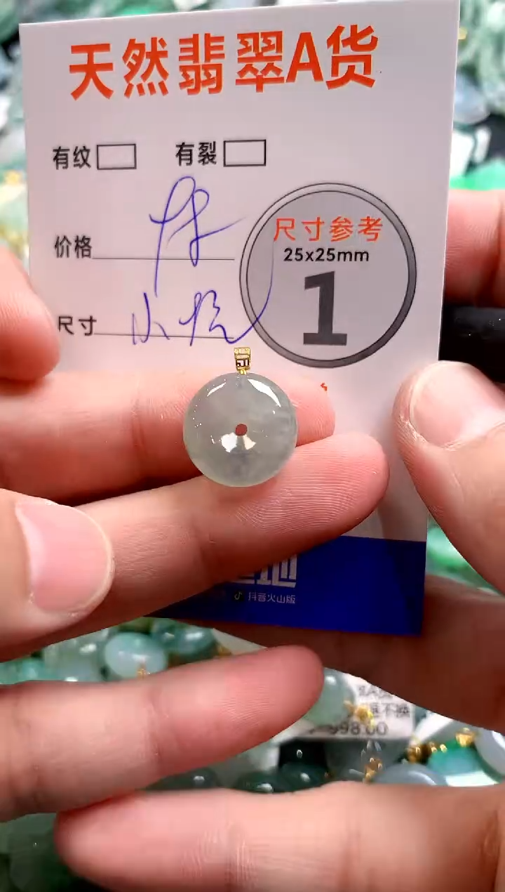 颈饰18K金镶嵌翡翠29100407