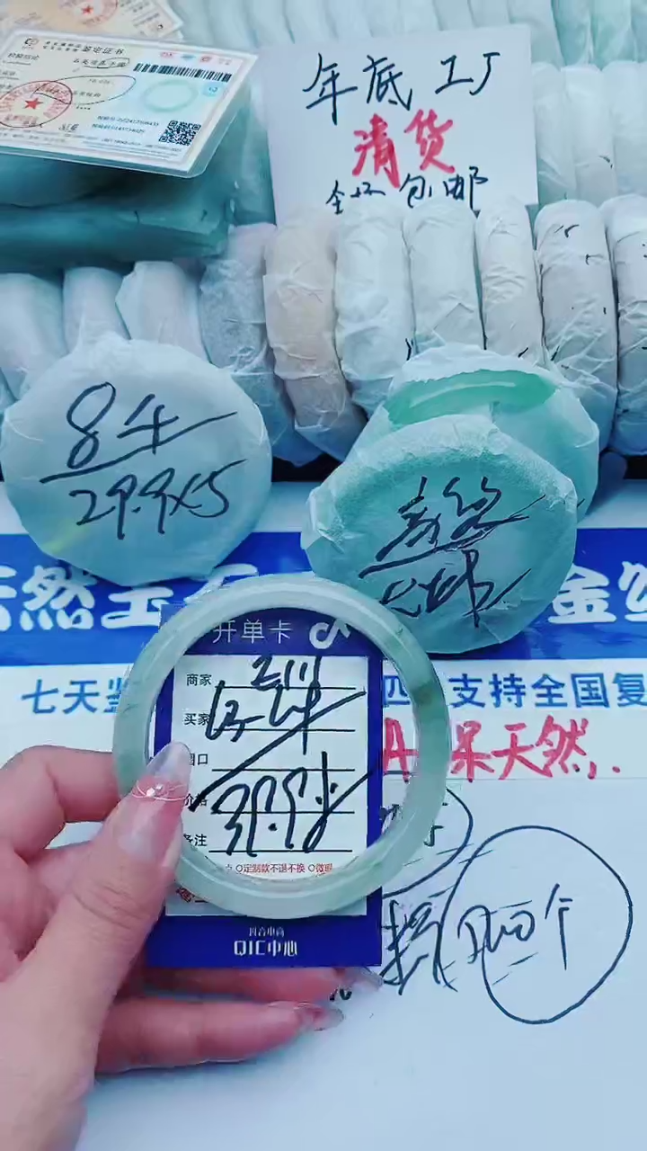 【闪购商品】石英质玉手镯未镶嵌E111+63-64