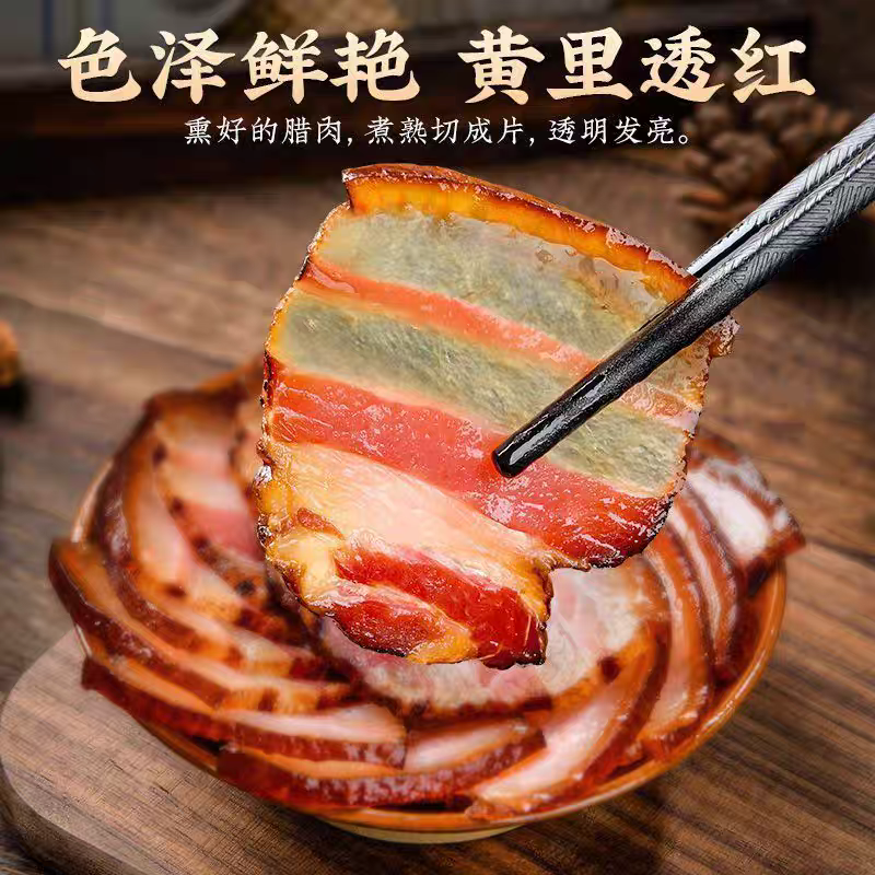 《现称》恩施柴火烟熏腊肉