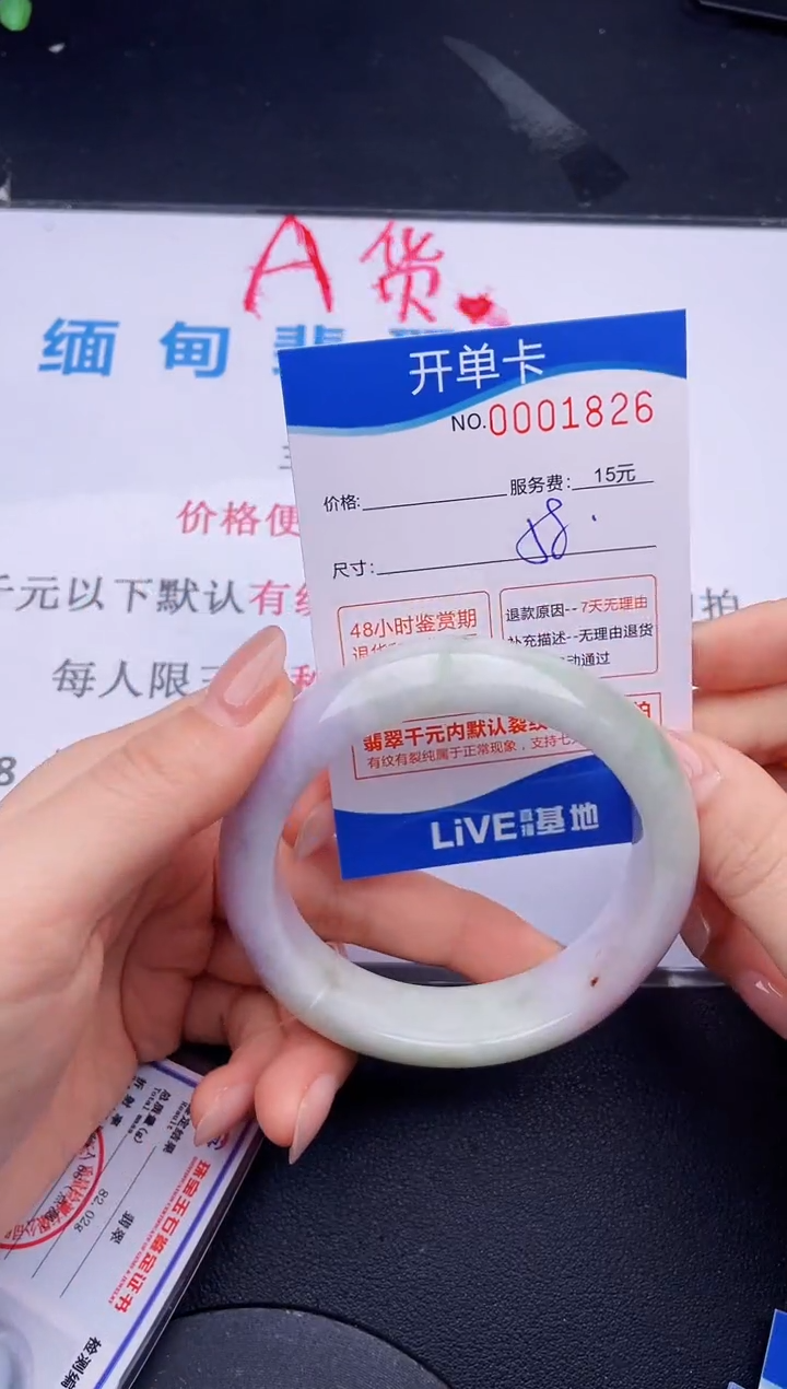 翡翠未镶嵌手镯26拍哪个图片就是发哪个