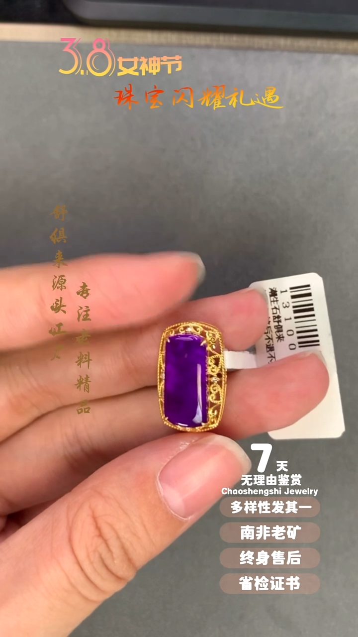 【闪购商品】苏纪石（舒俱来）吊坠(不含链)18K金镶嵌1