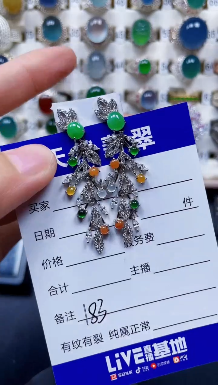 银S925镶嵌翡翠耳饰183