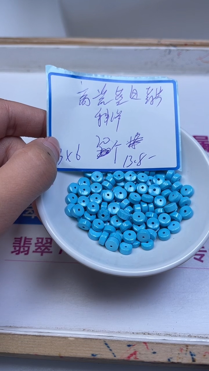 未镶嵌玛瑙手饰饰C718 高瓷蓝白绿 松药片3*6mm20个13.8元