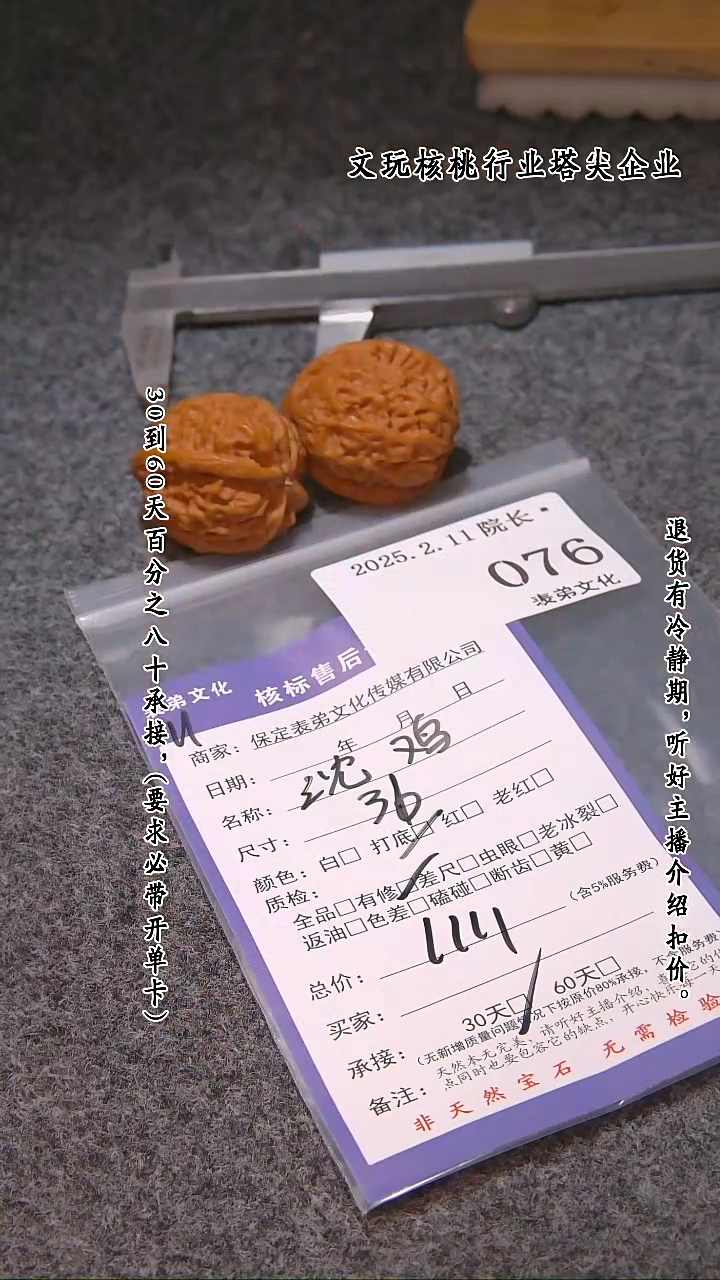 【闪购商品】文玩核桃吊坠076沈鸡