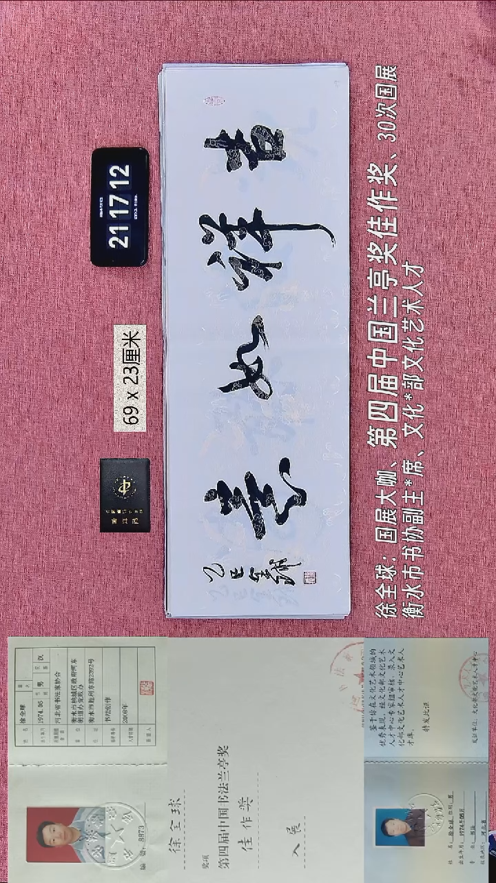 书法222    徐老师书法作品
