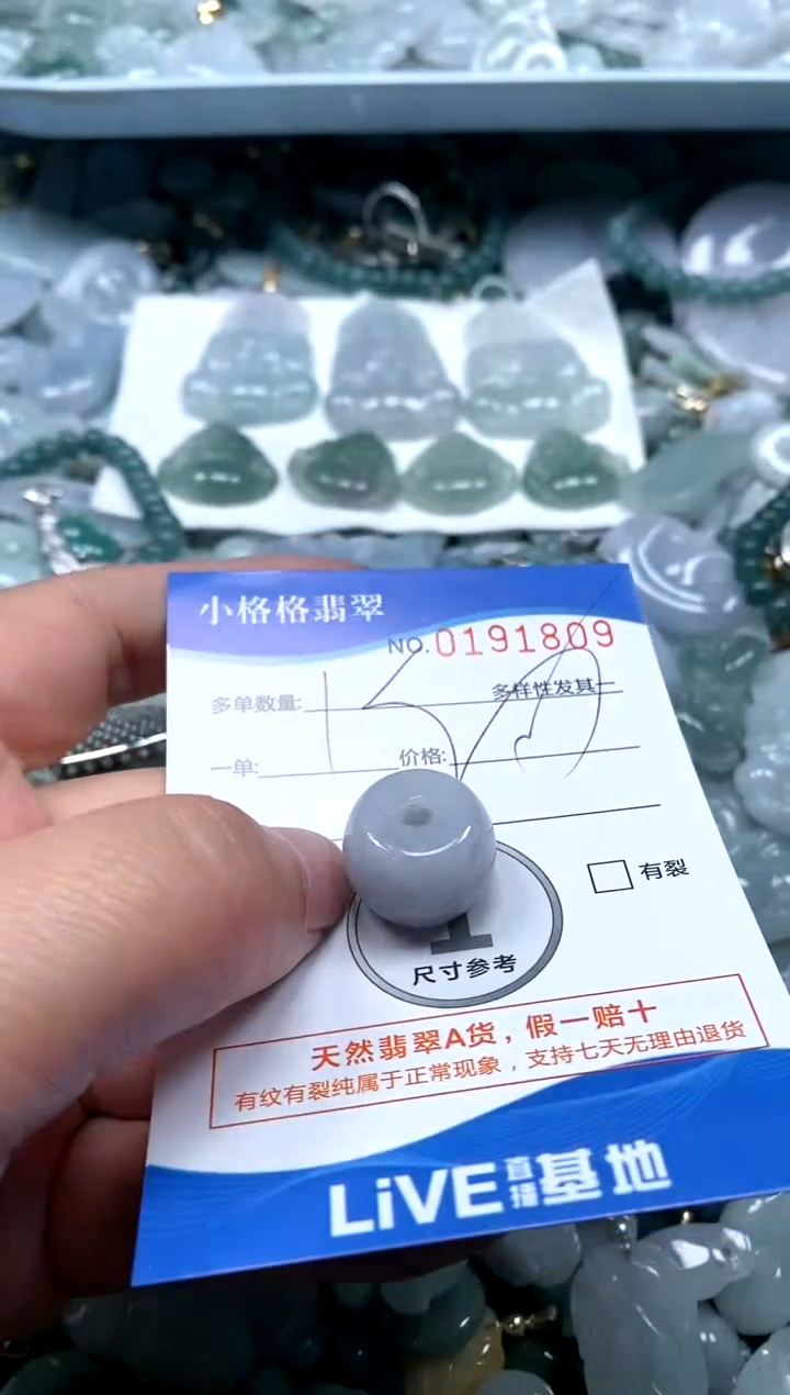 【闪购商品】翡翠颈饰未镶嵌闪购商品0191809