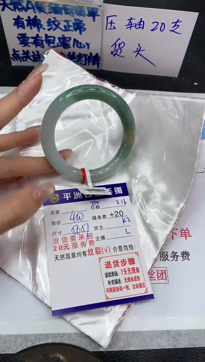 【闪购商品】翡翠手镯未镶嵌111111111111