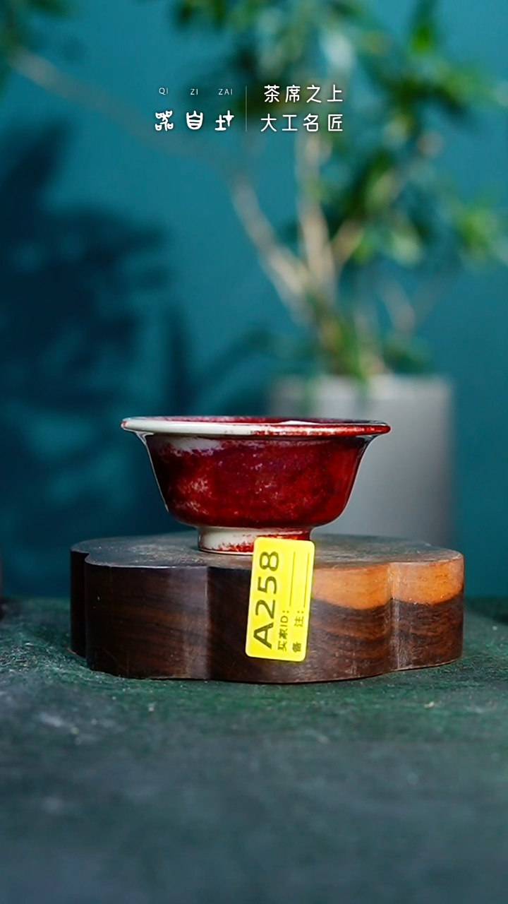 【闪购商品】瓷片神垕钧瓷 精品瓷器 园A258
