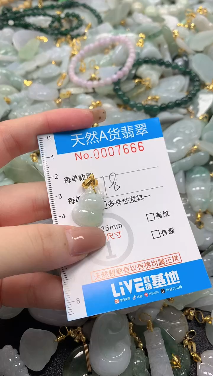 颈饰未镶嵌翡翠净货挂件-7666