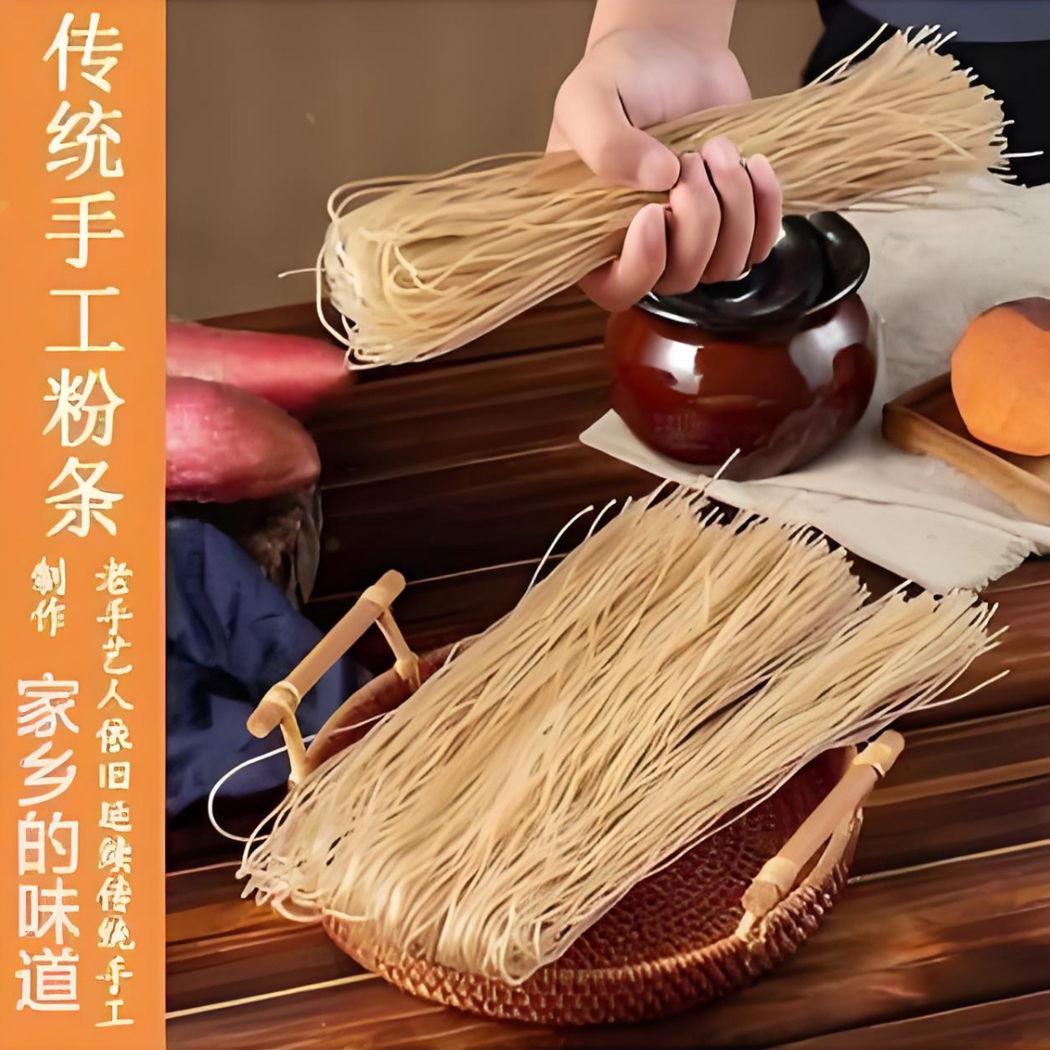 【净重5斤】红薯粉条爽滑Q弹耐煮适合火锅麻辣烫包邮纯手工薯粉条