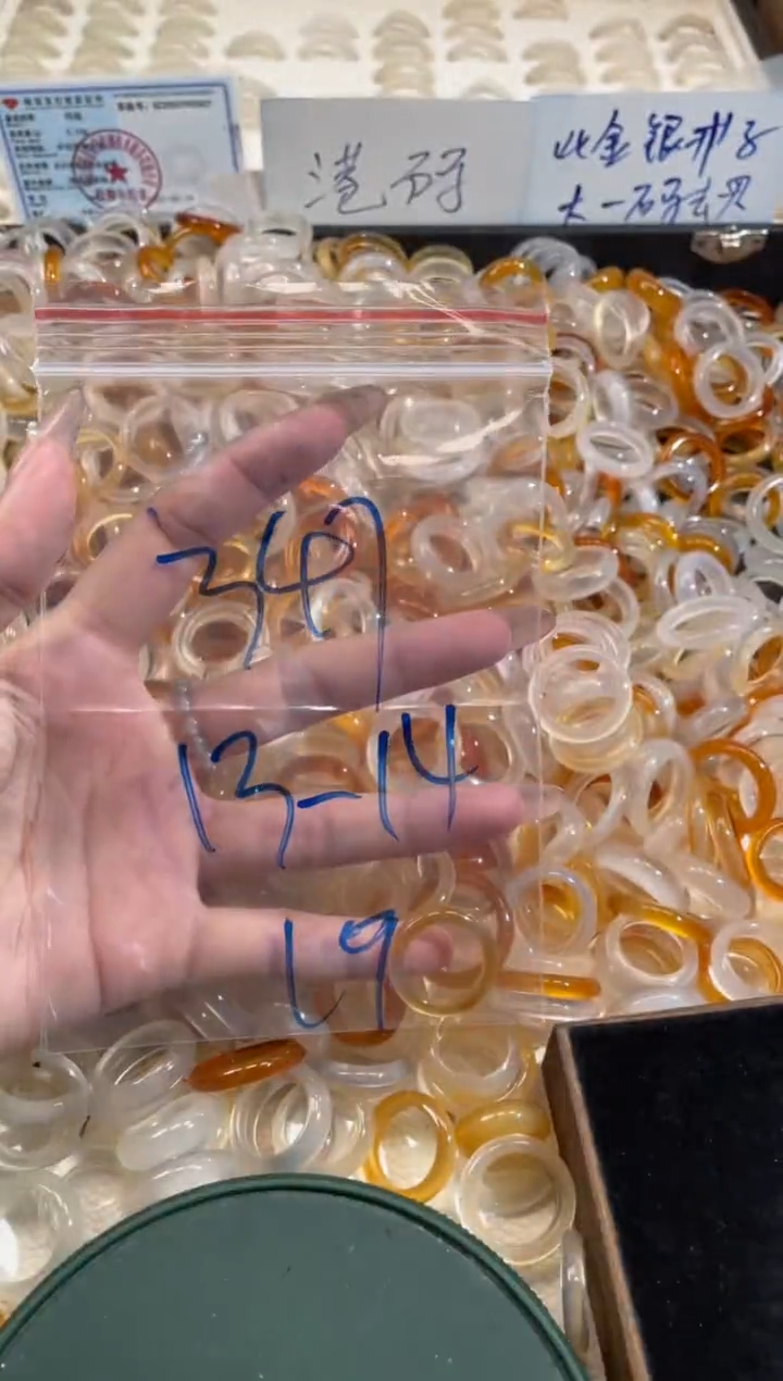 玛瑙/玉髓戒指未镶嵌347