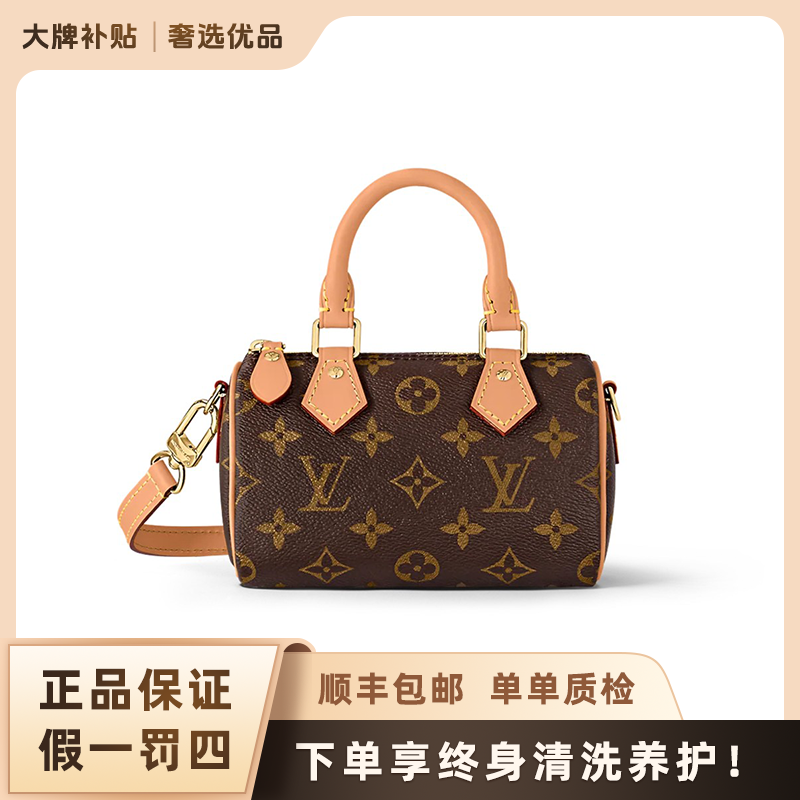 未使用 LouisVuitton/路易威登 speedy nano/二手未使用女包