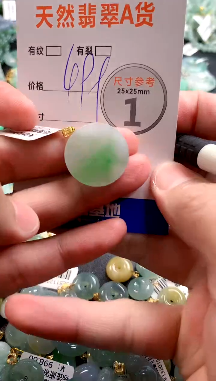 颈饰18K金镶嵌翡翠0332991397