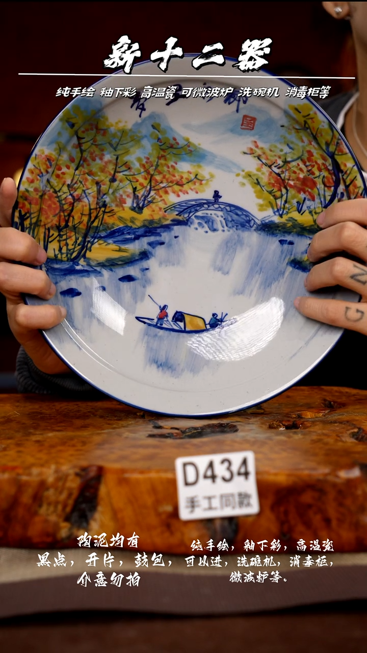 其他D434新十二器瓷器