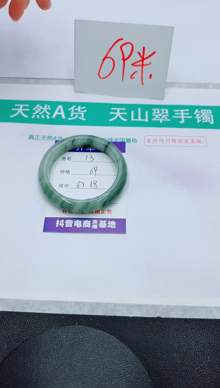 【闪购商品】石英质玉手镯未镶嵌13