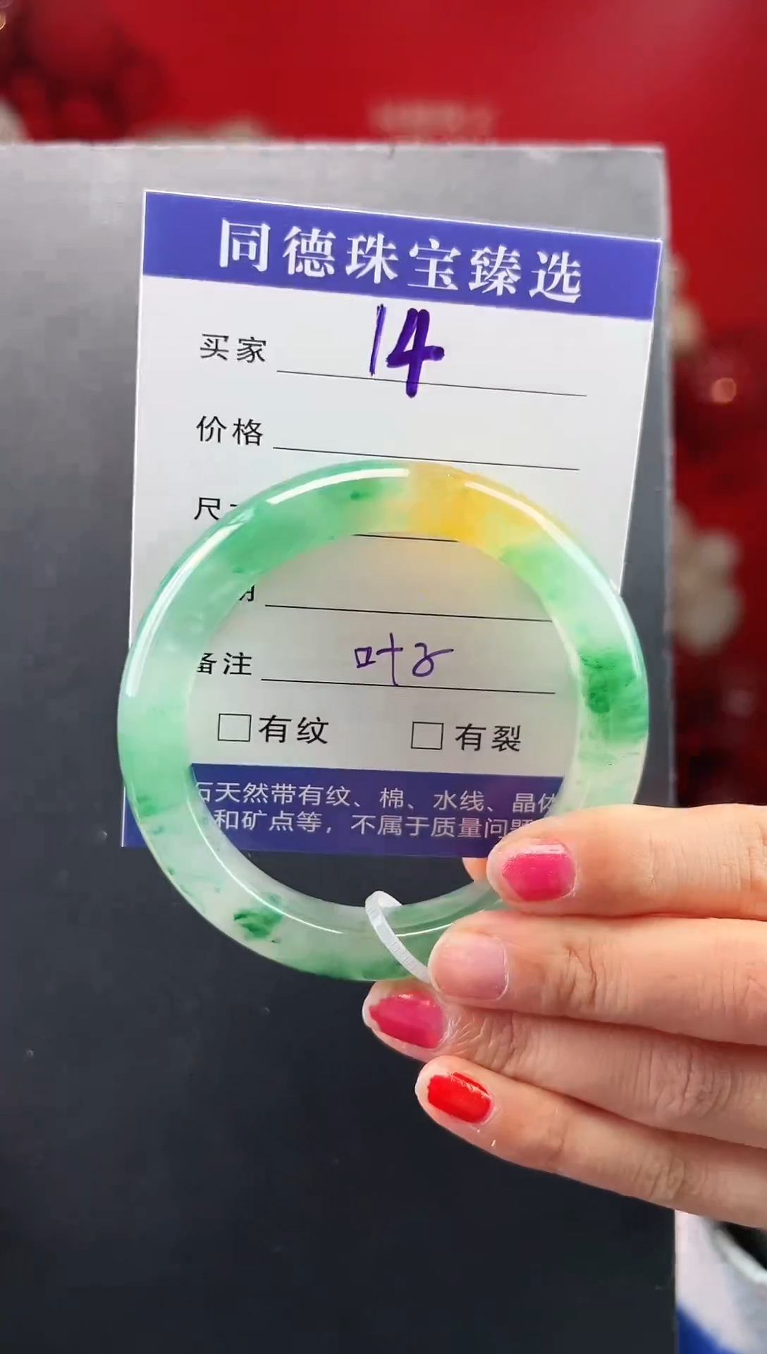 【闪购商品】石英质玉手镯未镶嵌 圈口56（YZ）