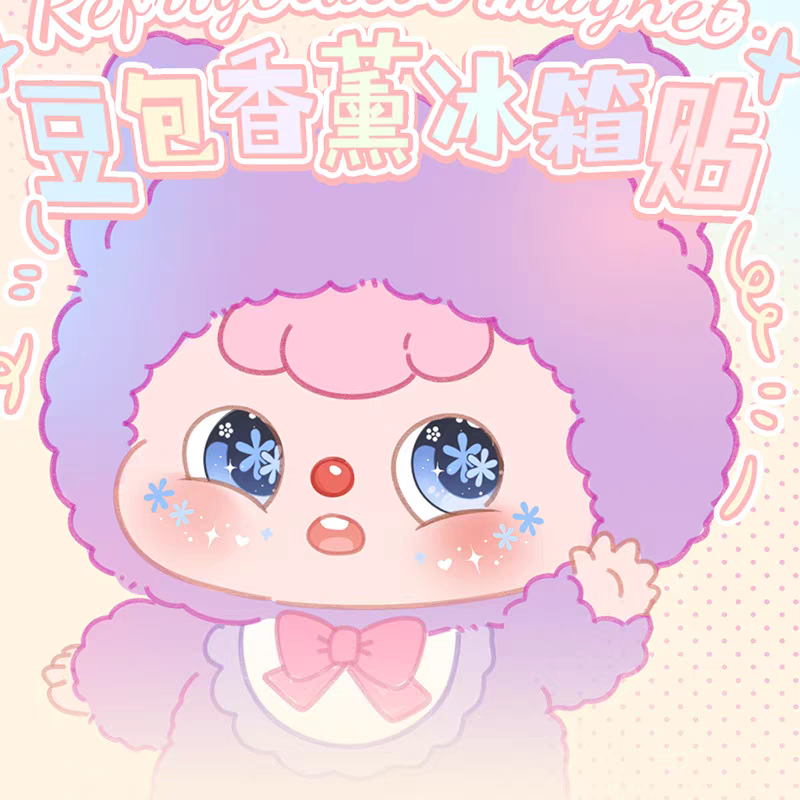 豆包香片冰箱贴盲袋 爬楼