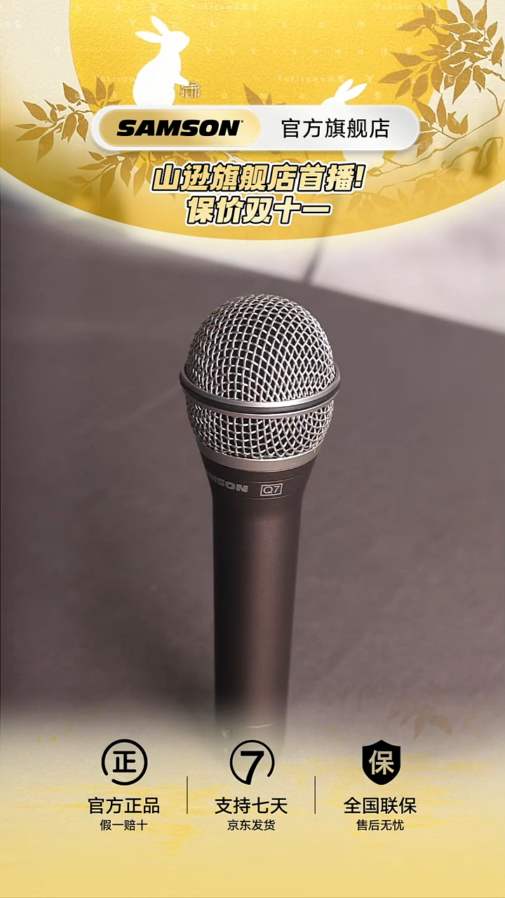 Q7动圈麦 送卡农转3.5话筒线、支架、耳机、话筒罩(展品 送运费险)