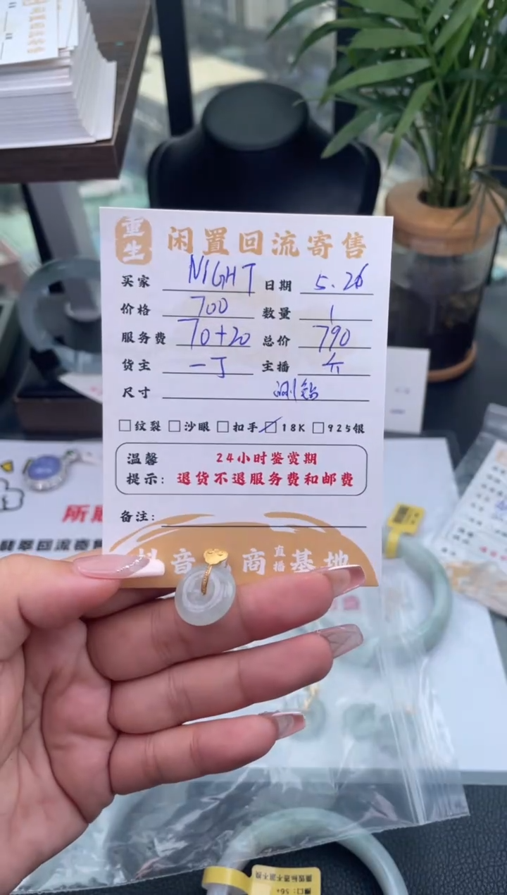 翡翠18K金镶嵌颈饰挂件