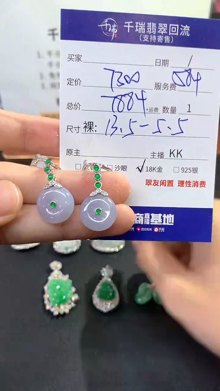 【闪购商品】翡翠耳饰18K金镶嵌耳饰回流不退不换|7884+0