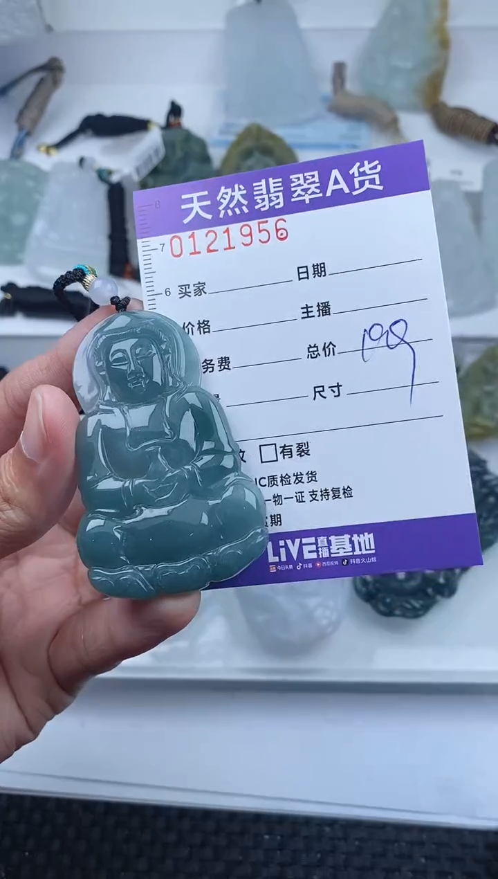 【闪购商品】翡翠颈饰未镶嵌       956