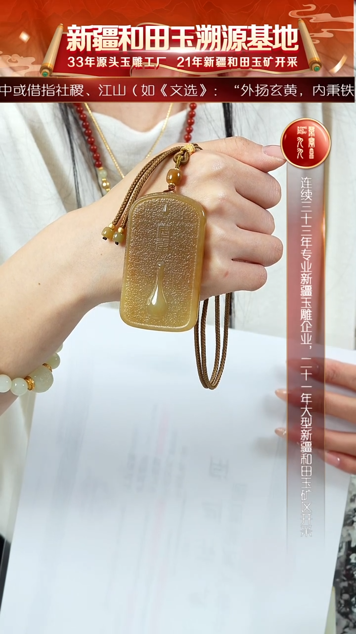 项链未镶嵌和田玉新疆和田玉糖玉水滴平安牌约70*41mm