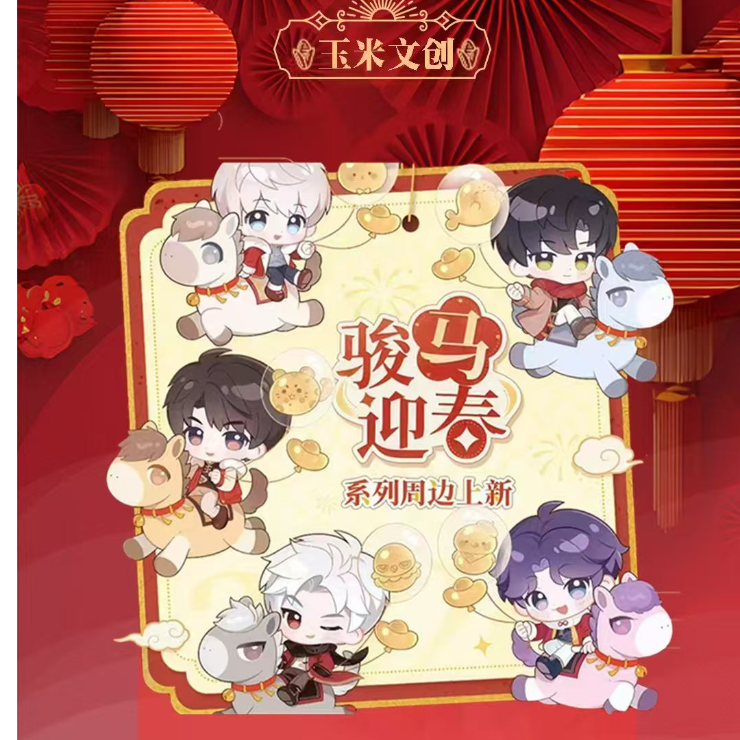 连连【玉米文创 台历卡】恋与深空（收藏代拆）