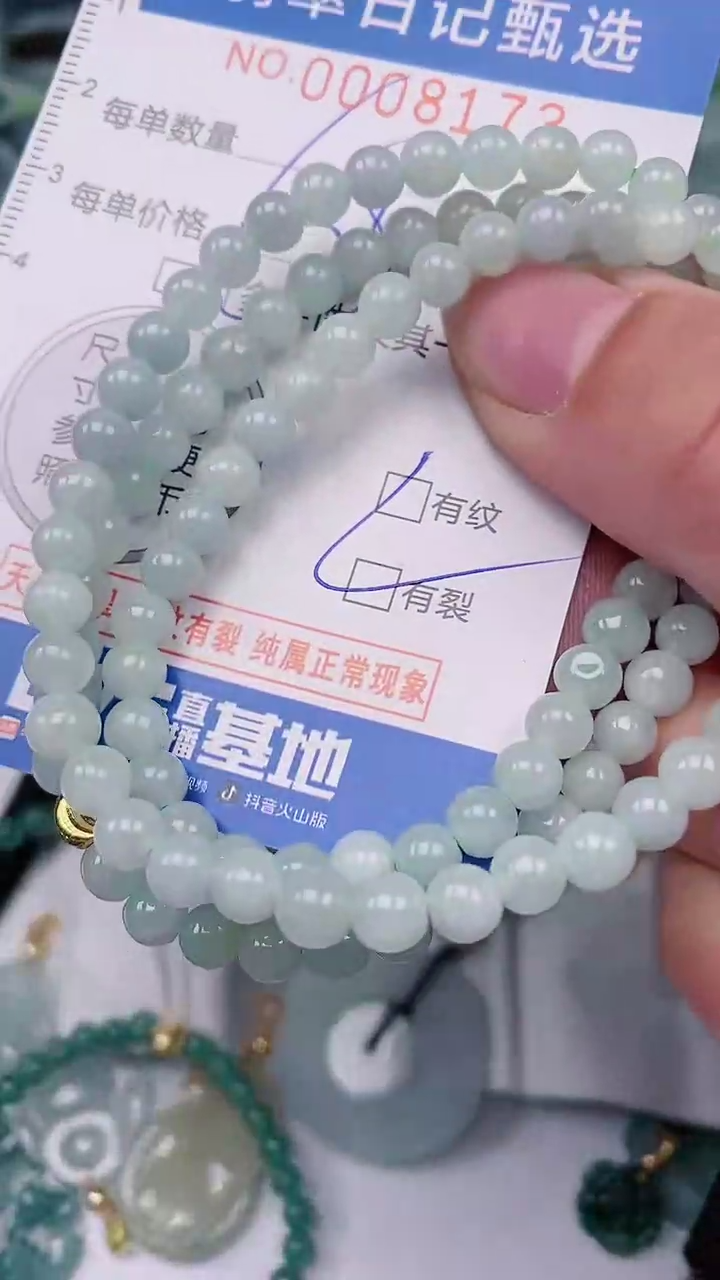 【闪购商品】翡翠颈饰未镶嵌00008173