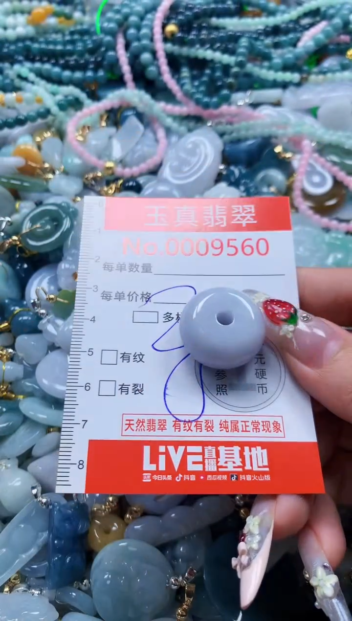 翡翠未镶嵌吊坠(不含链)9560