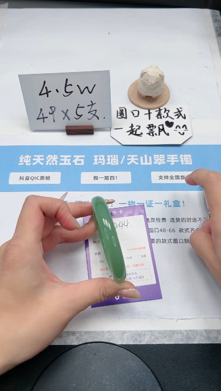 【闪购商品】石英质玉手镯未镶嵌244/东陵56.6