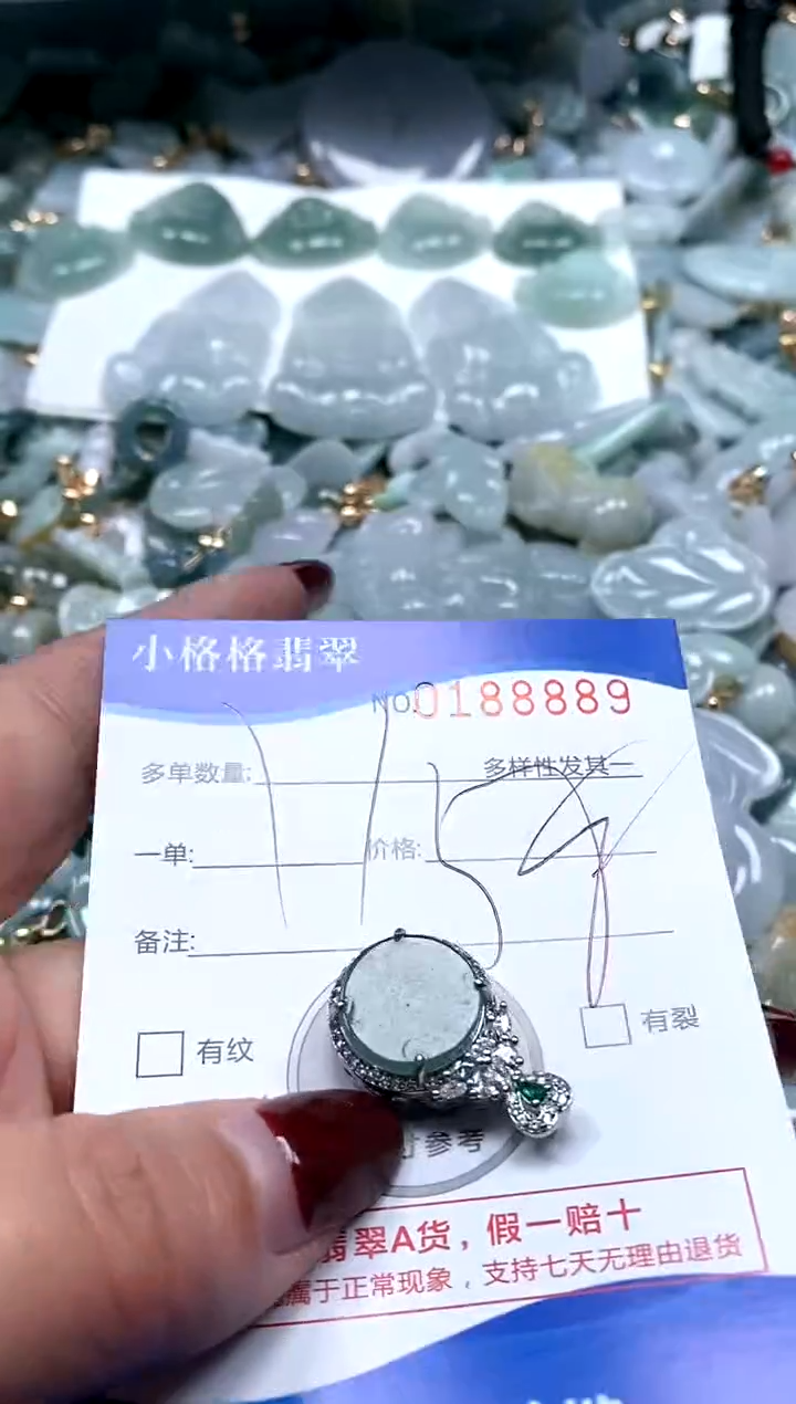 【闪购商品】翡翠颈饰未镶嵌闪购商品0188889