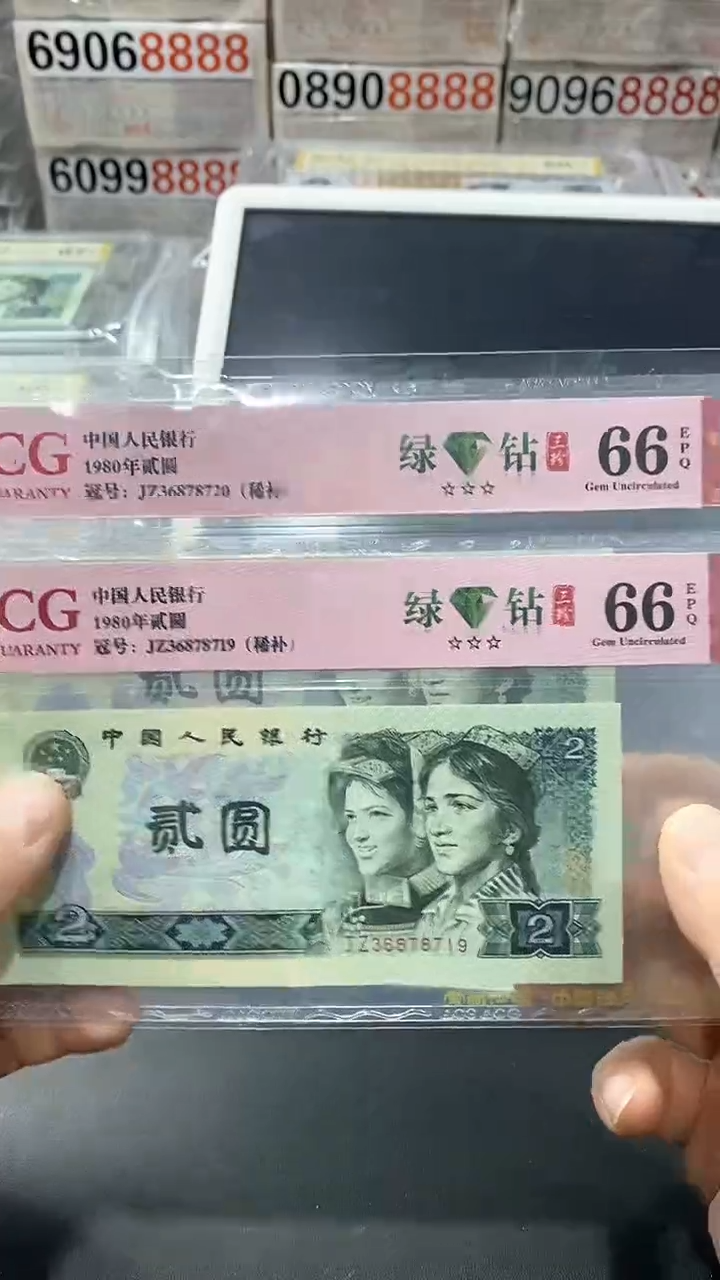 【闪购商品】A66分802绿钻稀补JZ号码随机发货