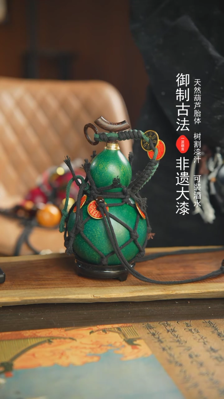 【闪购商品】116号500ml左右非遗漆器酒葫芦