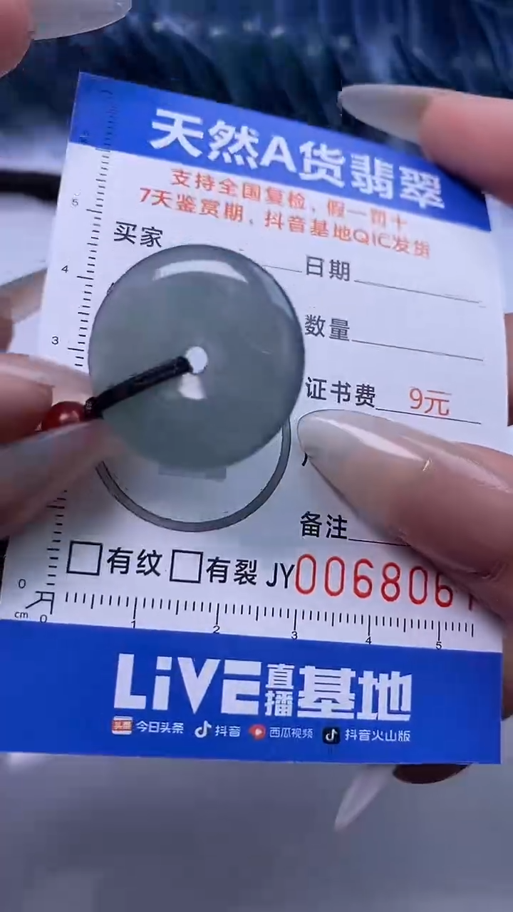 【闪购商品】翡翠颈饰未镶嵌多样性发货只发一件