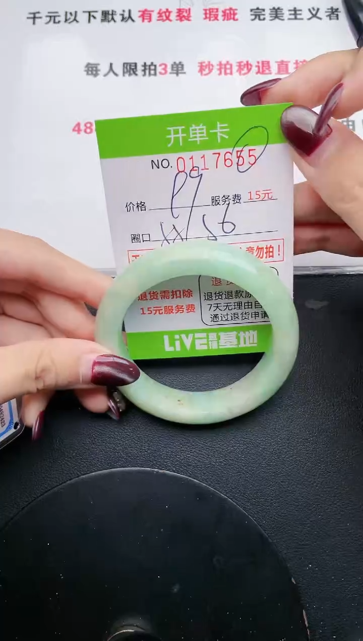 翡翠手镯未镶嵌·55