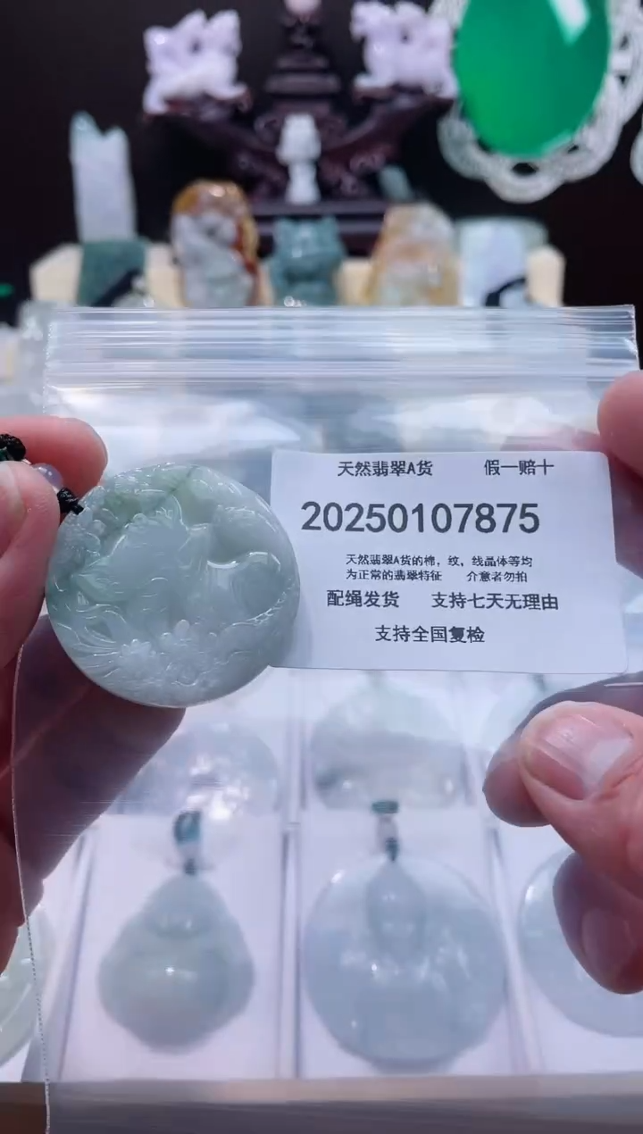 【闪购商品】翡翠颈饰未镶嵌闪购商品8号店200250010025