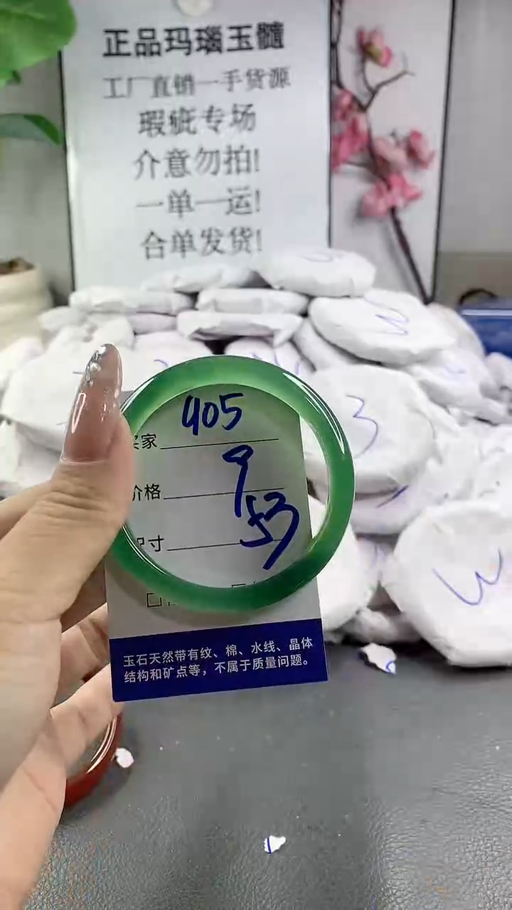 玛瑙/玉髓手镯未镶嵌905