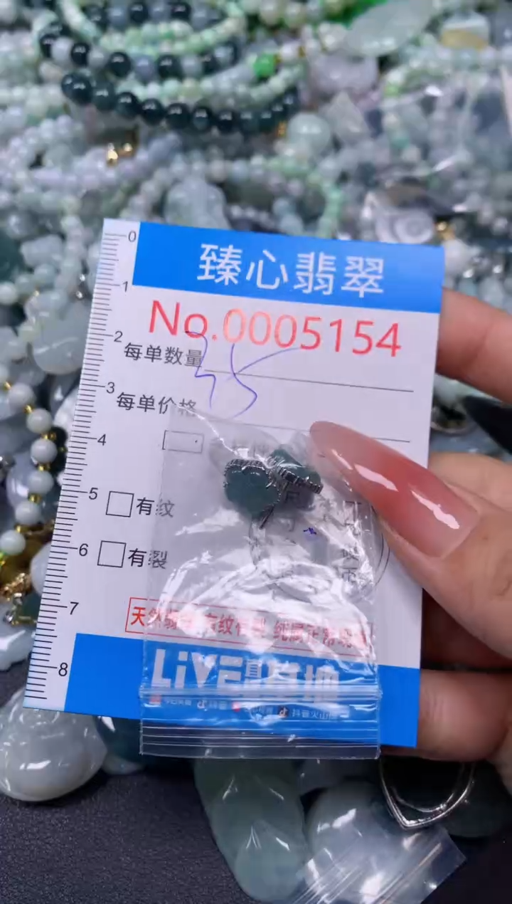 【闪购商品】翡翠颈饰未镶嵌含绳0005154