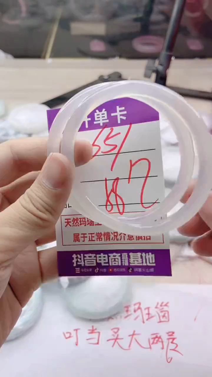 手镯玛瑙/玉髓未镶嵌651