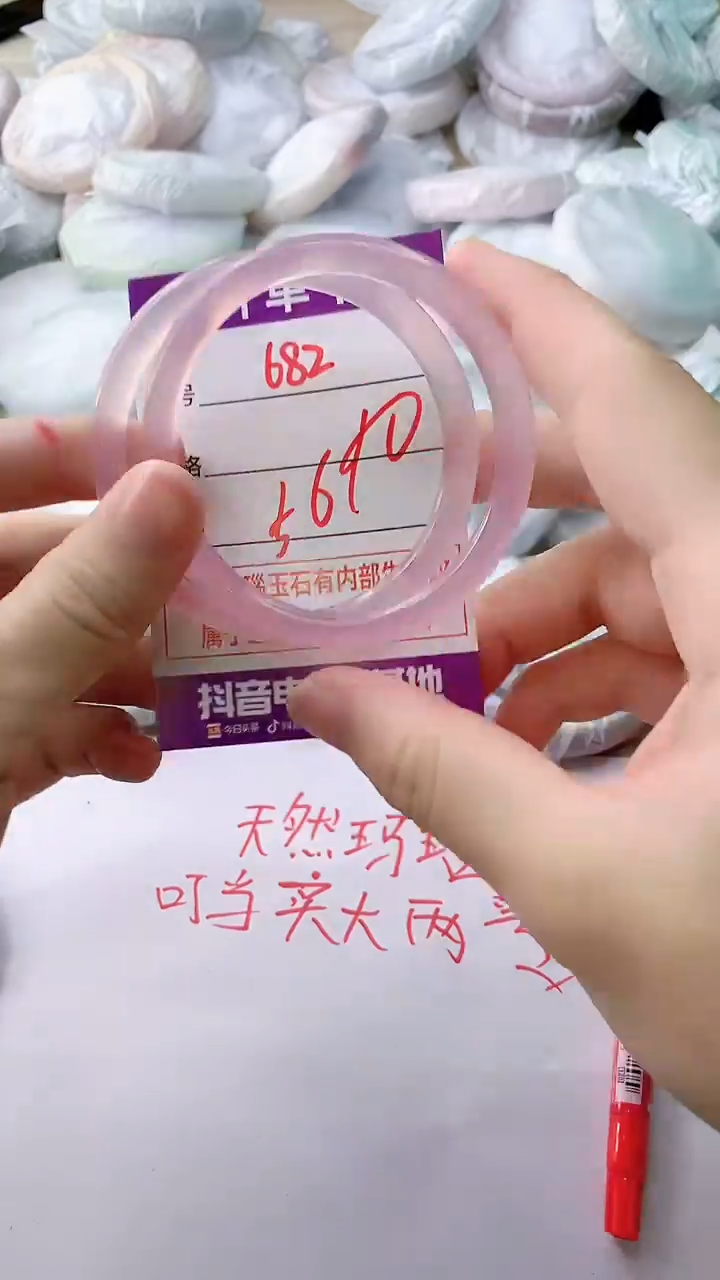 玛瑙/玉髓手镯未镶嵌682
