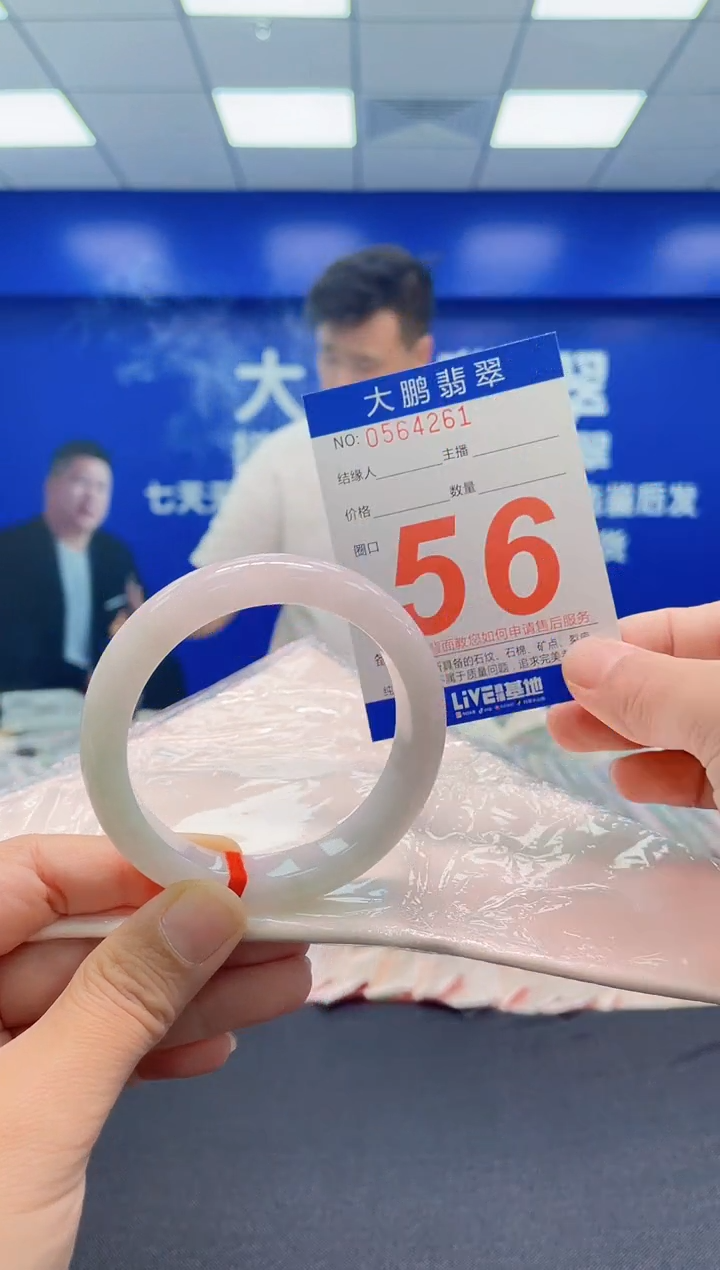 未镶嵌手镯翡翠阳*AAAAAAAAA
