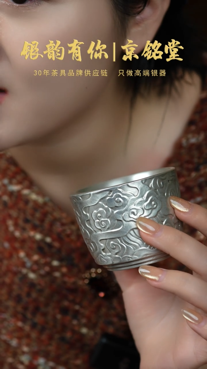【闪购商品】祥云主人杯...............
