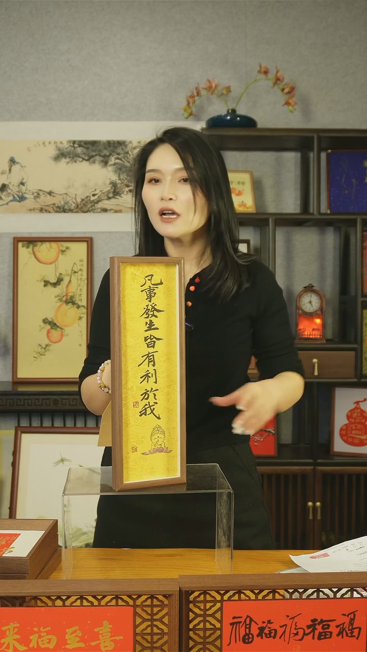 【闪购商品】书法【凡是发生皆有利于我】12*40