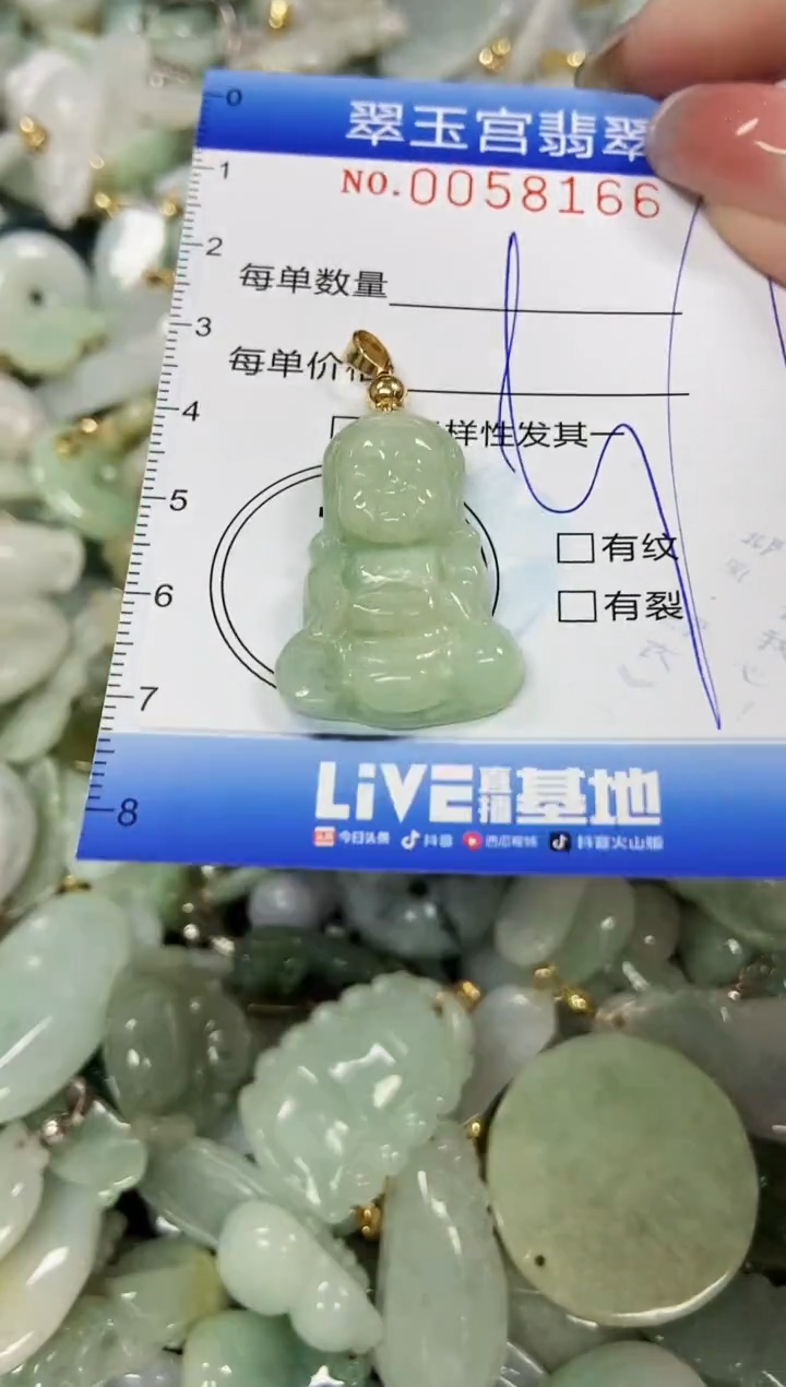 【闪购商品】翡翠颈饰未镶嵌闪购0058166