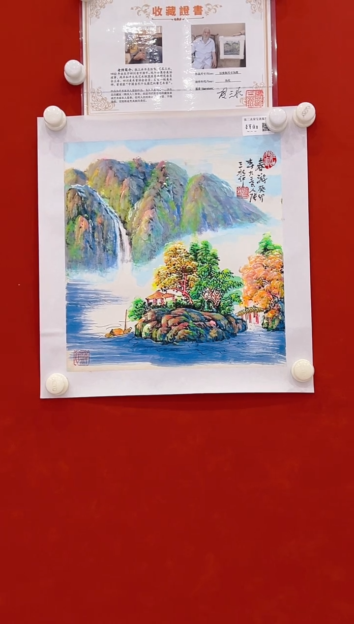 【闪购商品】书法张老师     国画 1平尺