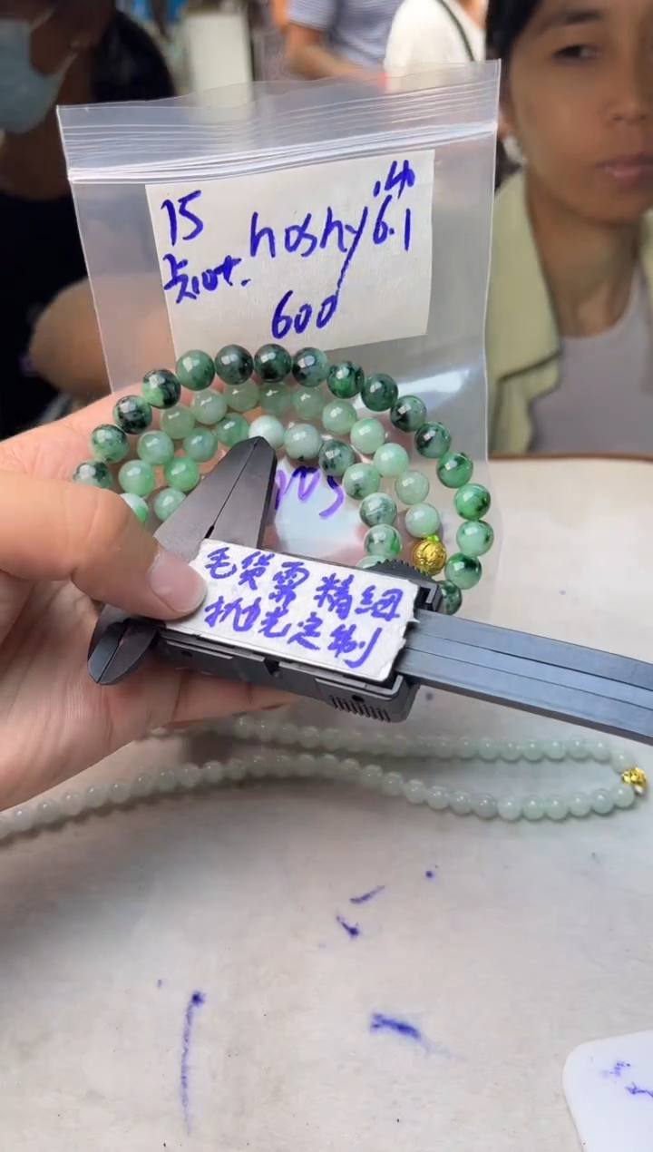 定制翡翠未镶嵌15w/珠链/毛货需精细抛光拍一发一